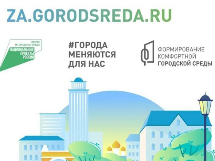 Более 200 тысяч жителей Ростовской области проголосовали за объекты благоустройства