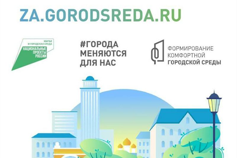 Более 200 тысяч жителей Ростовской области проголосовали за объекты благоустройства