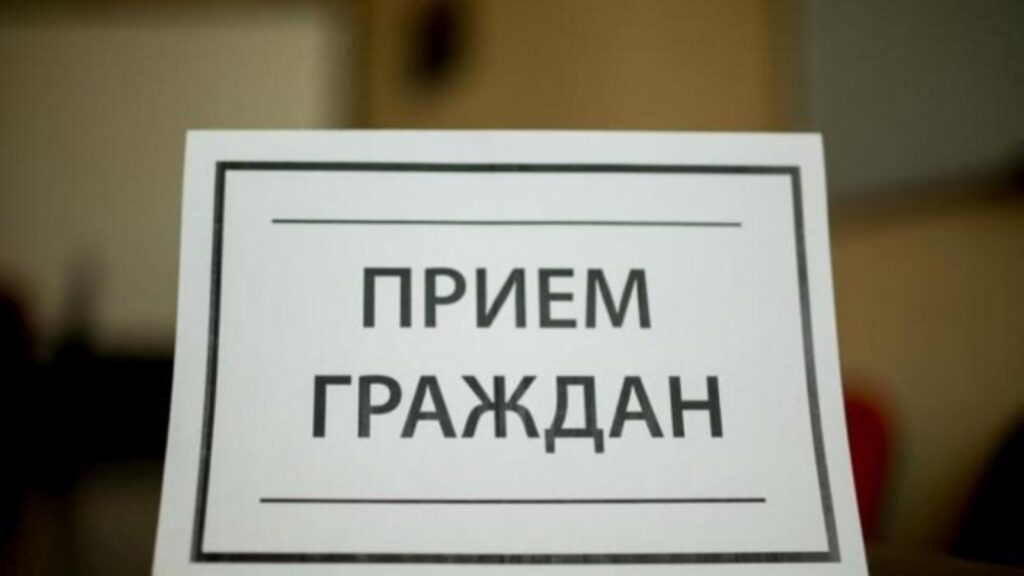 Председатель Азовского районного собрания депутатов проведет прием граждан￼