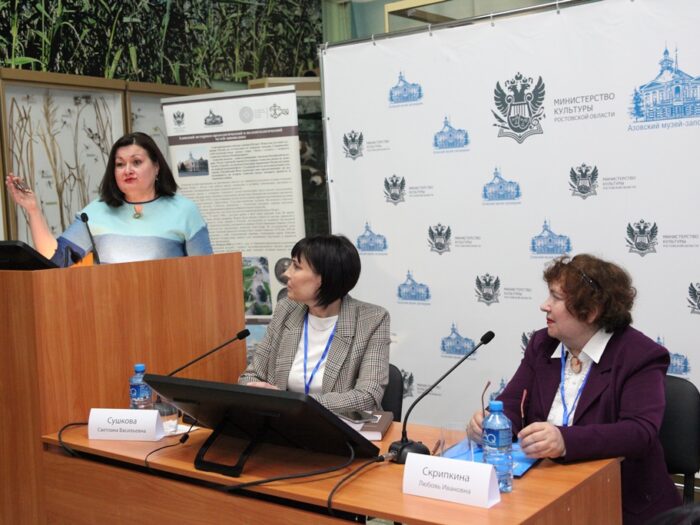 Азовский музей-заповедник стал площадкой для проведения научной конференции