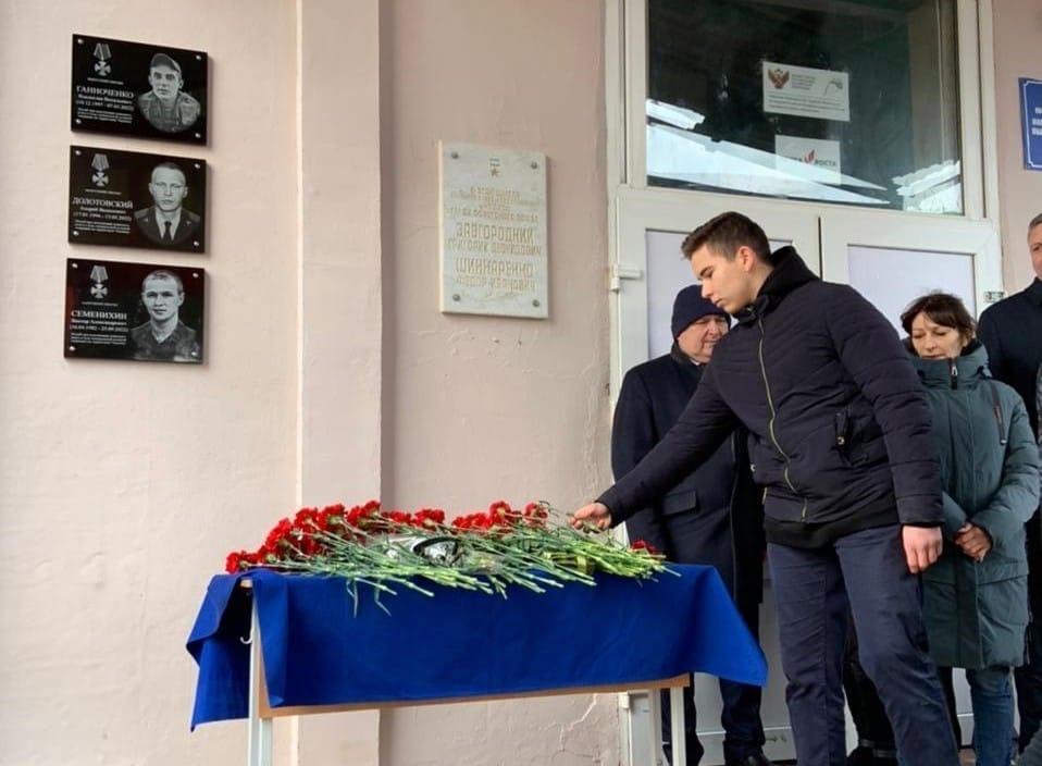 В Азовском районе почтили память Героев Отечества