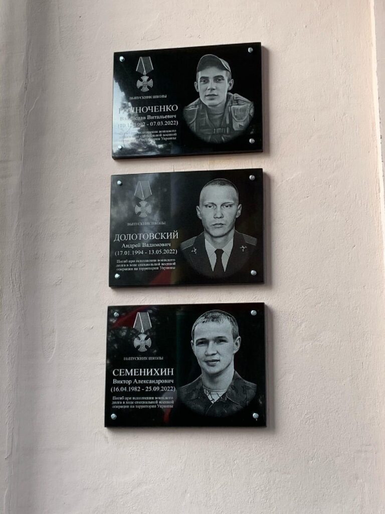 В Азовском районе почтили память Героев Отечества