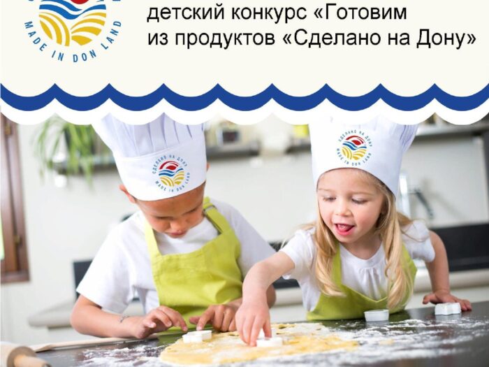 Администрация Азовского района проводит детский конкурс