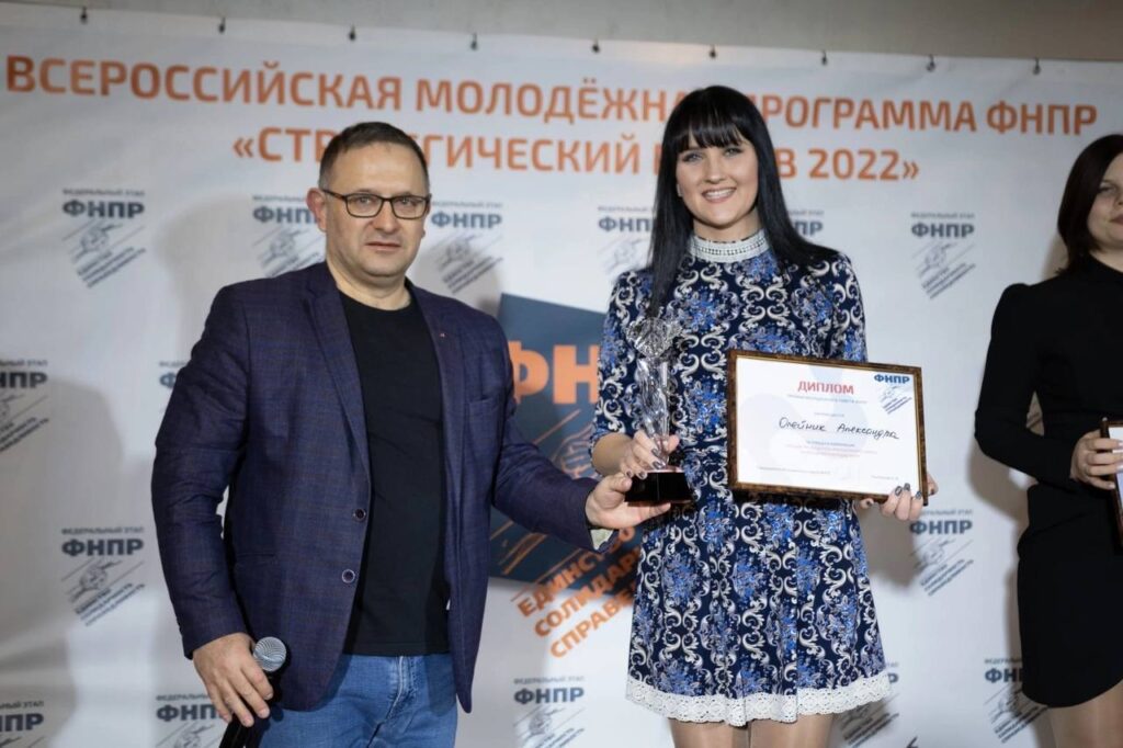 Александра Олейник - победительница Всероссийского конкурса профсоюзов