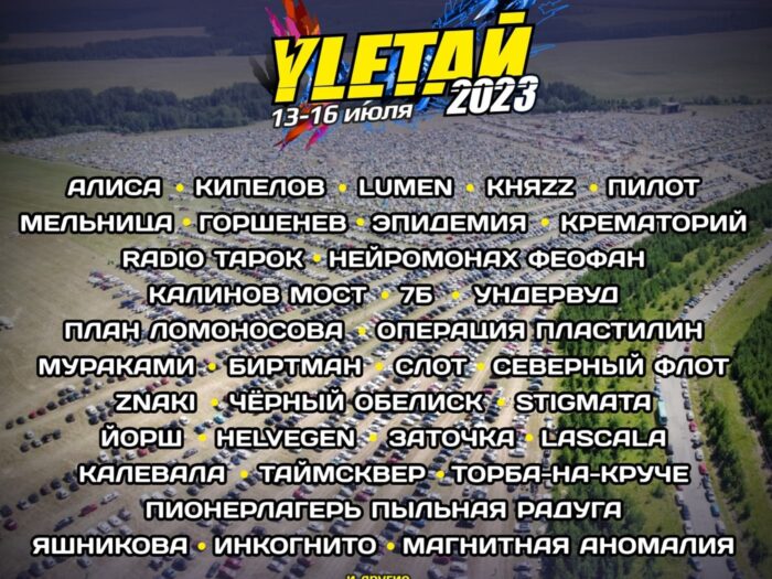 Atom-steam участвует в отборочном туре  фестиваля в Удмуртии