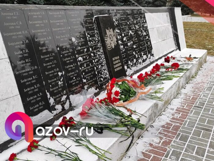 80 лет со дня освобождения Азовского района от немецко-фашистских захватчиков