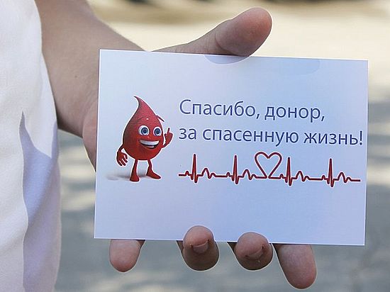 Доноры из Азовского района смогут сдать кровь для военных госпиталей