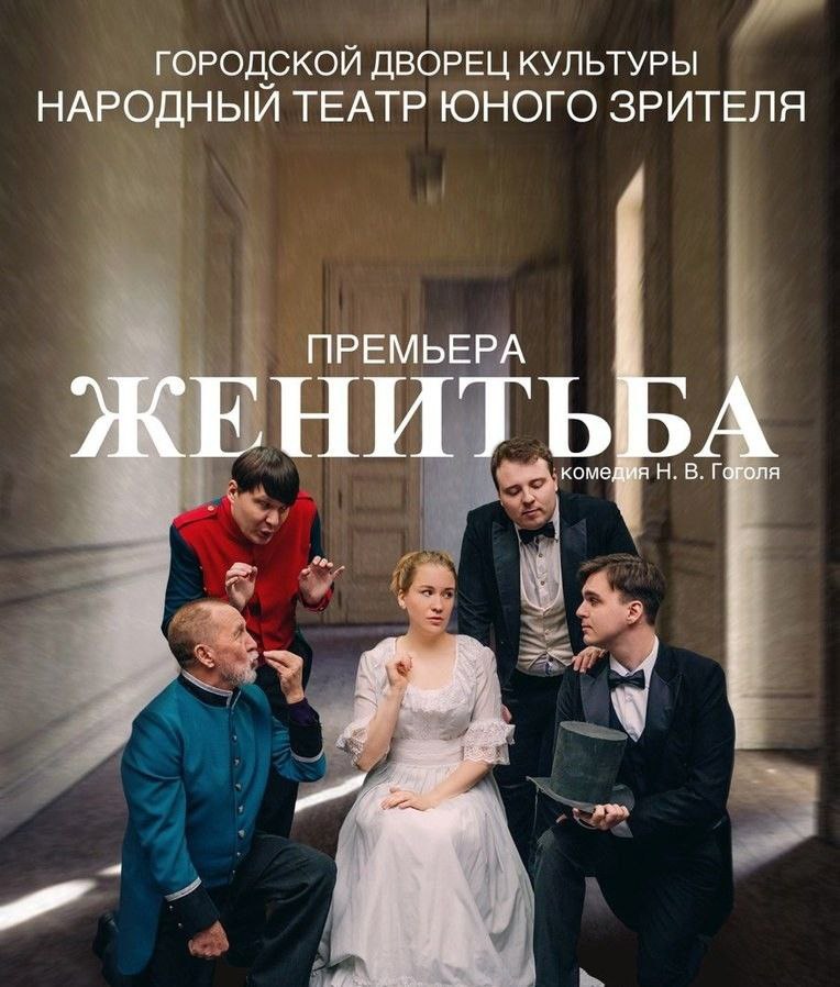 Спектакль по пьесе Н.В.Гоголя 