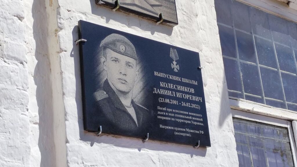 В Азовском районе открыта мемориальная доска погибшему герою