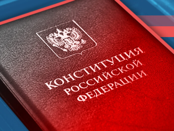 Онлайн-конкурс «30 лет Конституции России – проверь себя!»