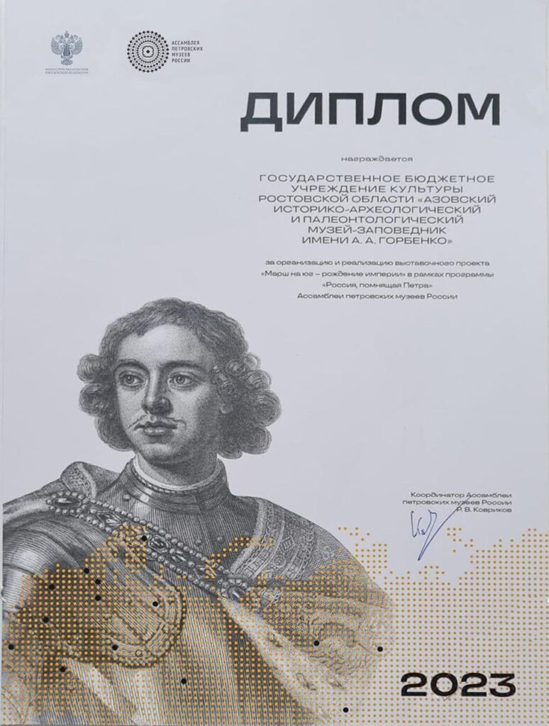 Азовский музей принял участие во Всероссийском проекте «Музейные маршруты России»