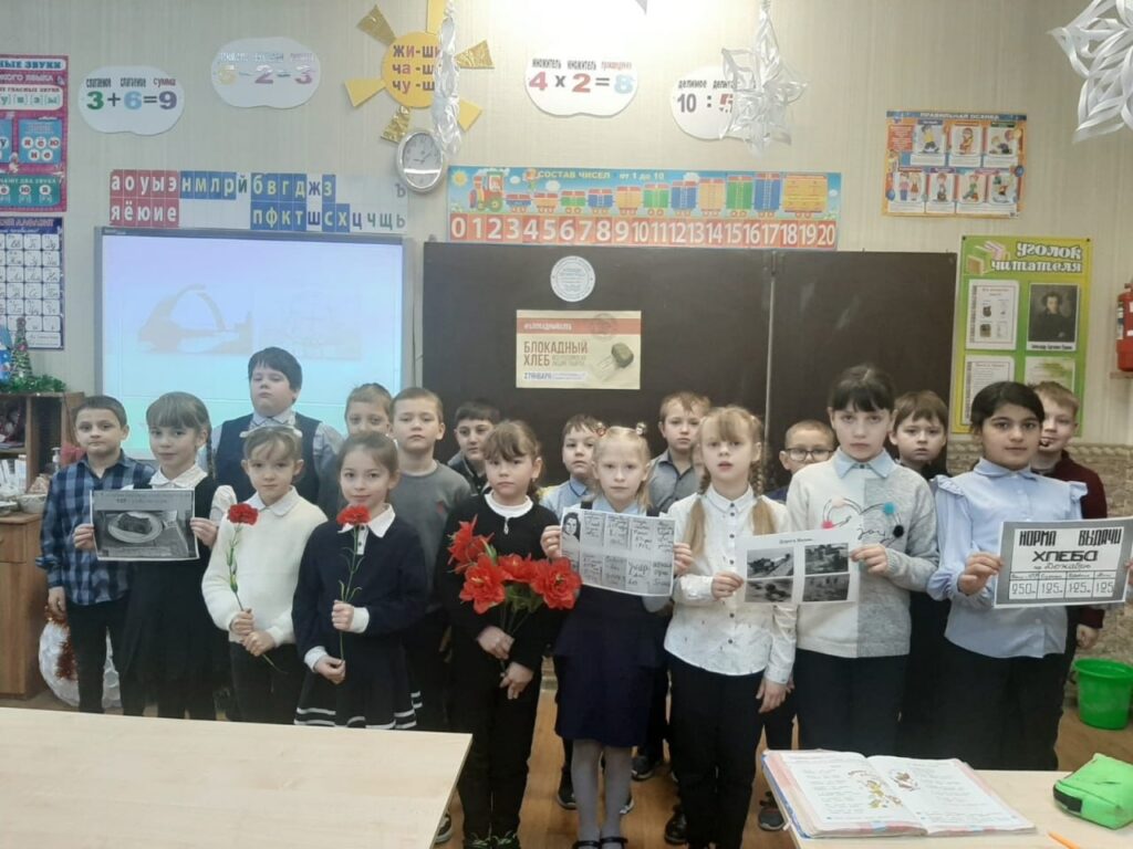 В донских школах проходят мероприятия к 80-летию освобождения Ленинграда от блокады