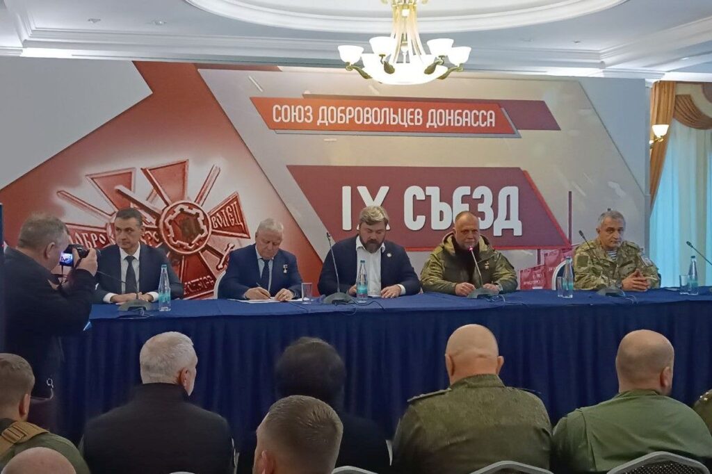 В донской столице состоялся IX съезд Союза добровольцев Донбасса