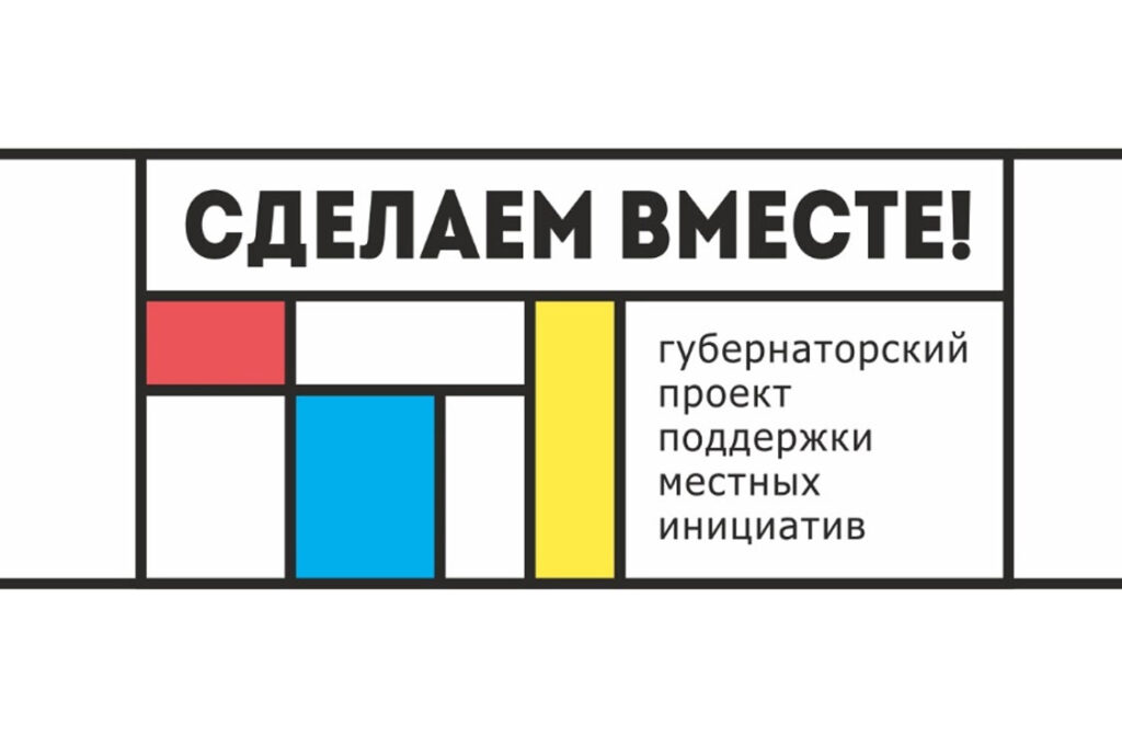 В Азове благоустроят четыре объекта по программе "Сделаем вместе!"