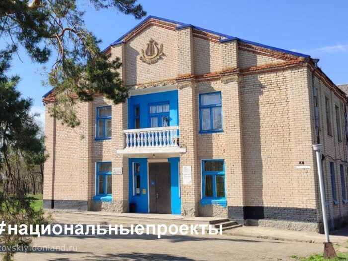 В Азовском районе капитально отремонтируют ДК в п.Новомирский